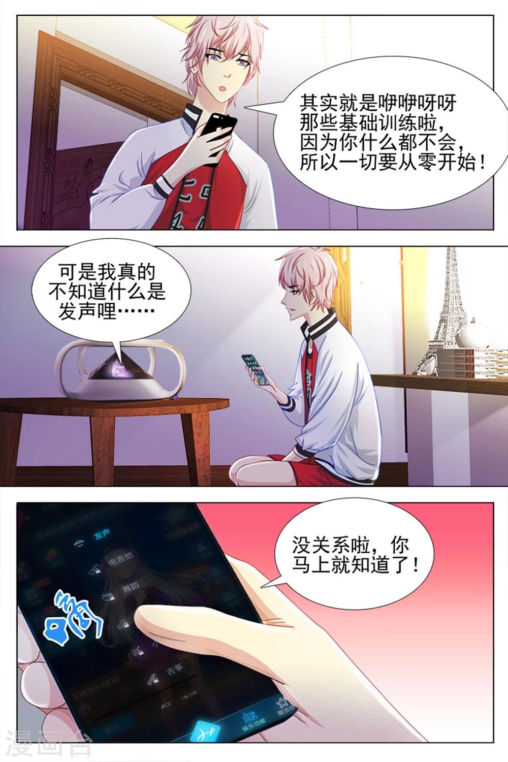 《琥珀·虚颜》漫画最新章节第24话免费下拉式在线观看章节第【8】张图片