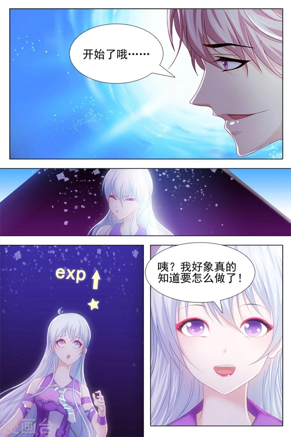 《琥珀·虚颜》漫画最新章节第24话免费下拉式在线观看章节第【9】张图片