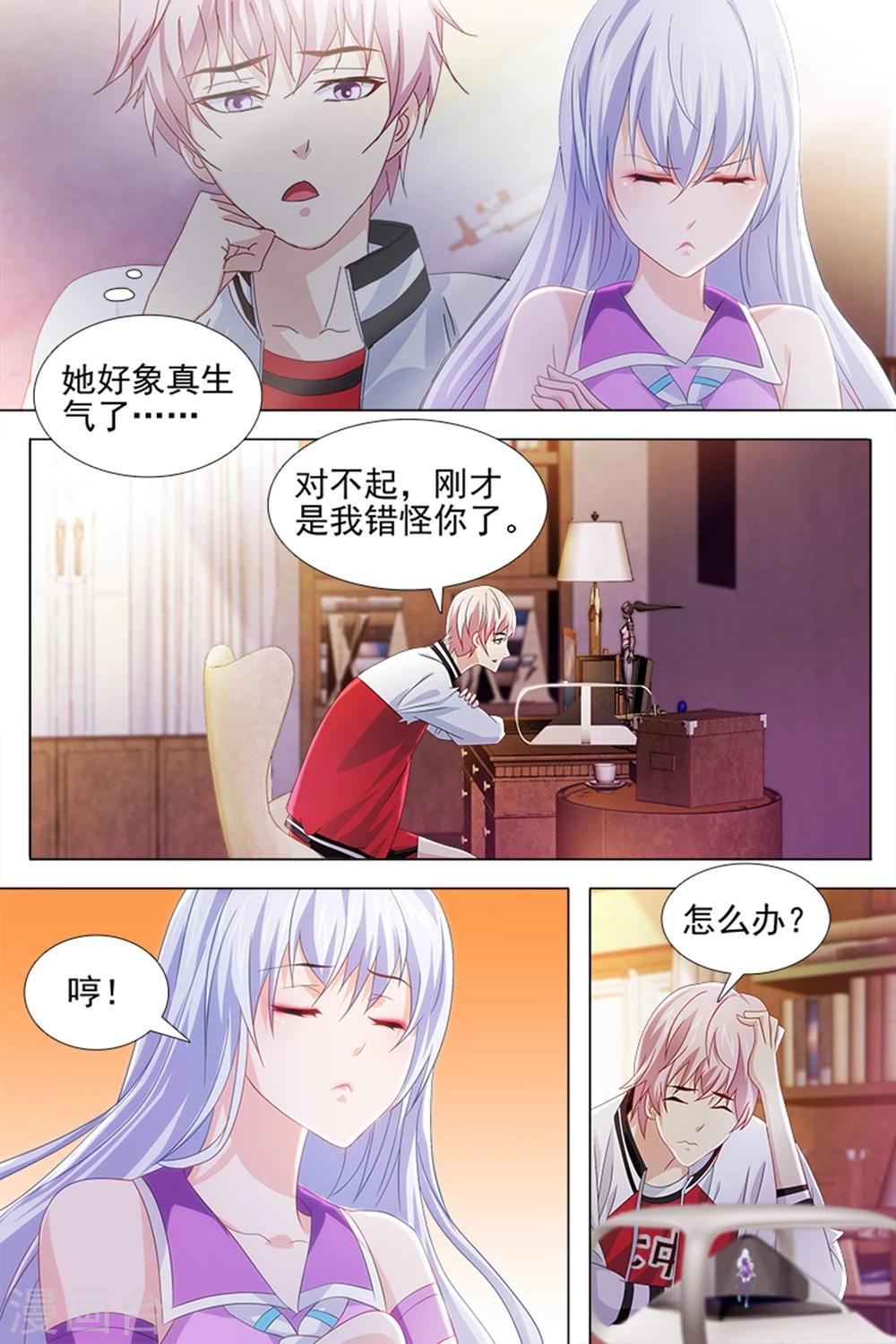 《琥珀·虚颜》漫画最新章节第27话免费下拉式在线观看章节第【11】张图片