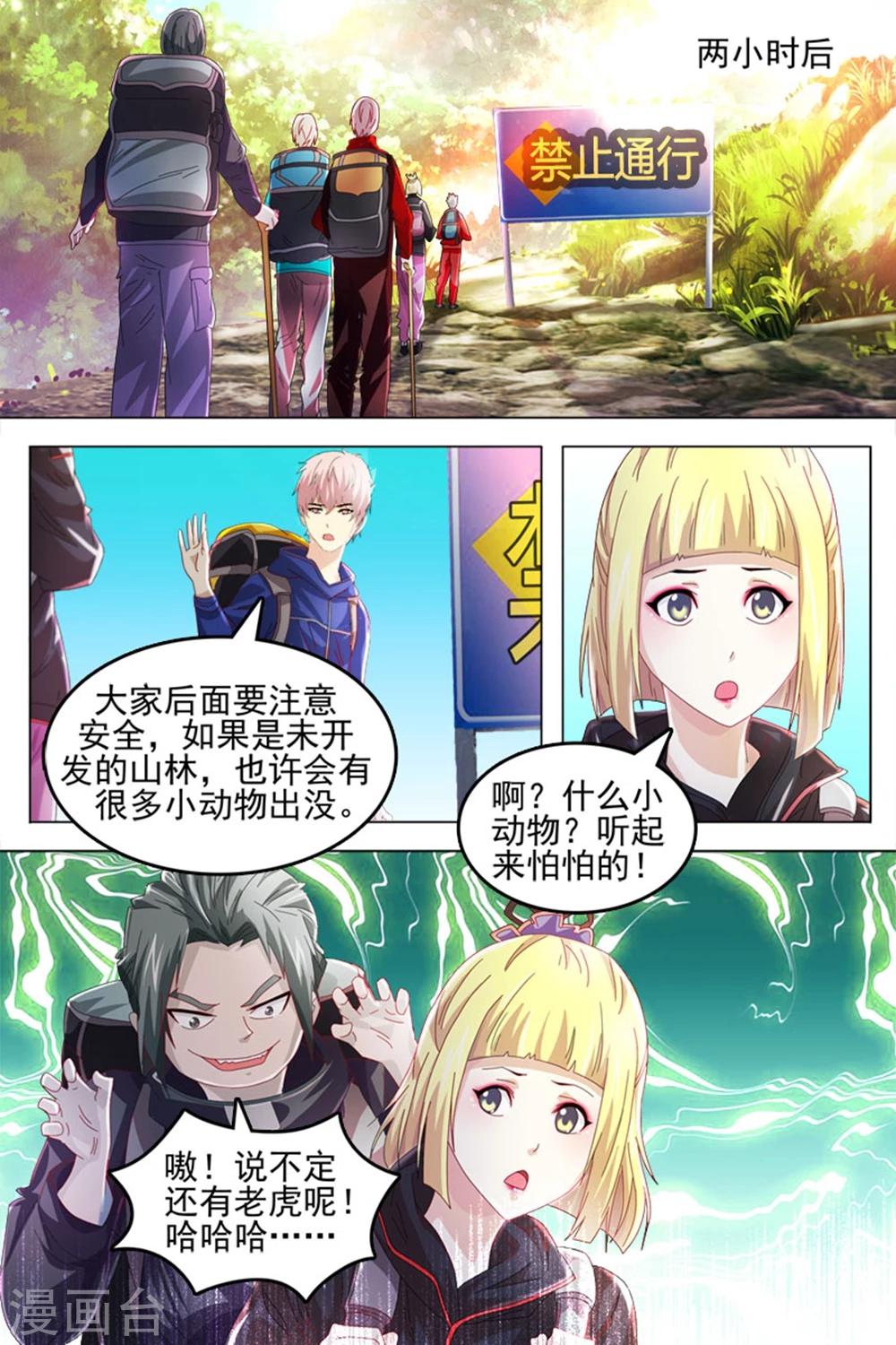 《琥珀·虚颜》漫画最新章节第29话免费下拉式在线观看章节第【10】张图片