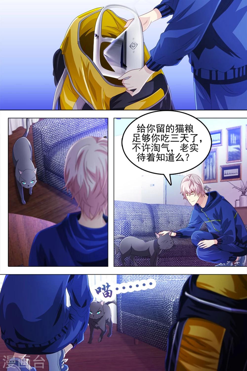 《琥珀·虚颜》漫画最新章节第29话免费下拉式在线观看章节第【6】张图片