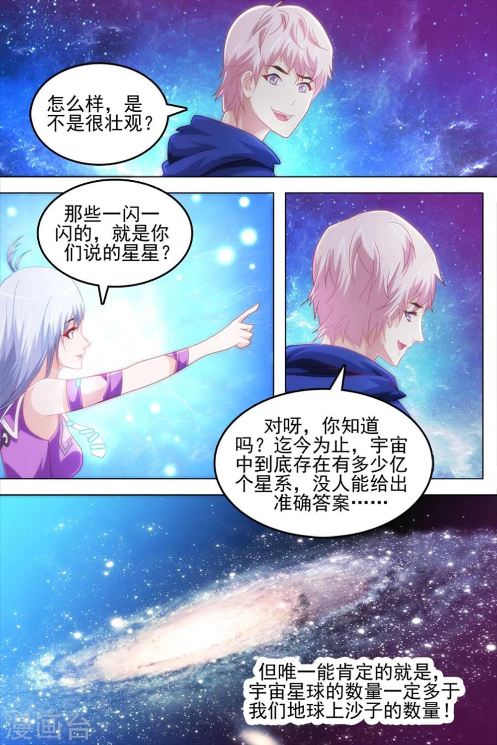 《琥珀·虚颜》漫画最新章节第31话免费下拉式在线观看章节第【4】张图片