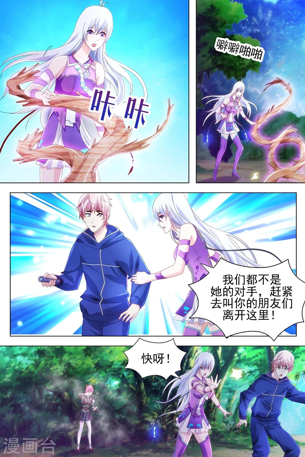 《琥珀·虚颜》漫画最新章节第33话免费下拉式在线观看章节第【11】张图片