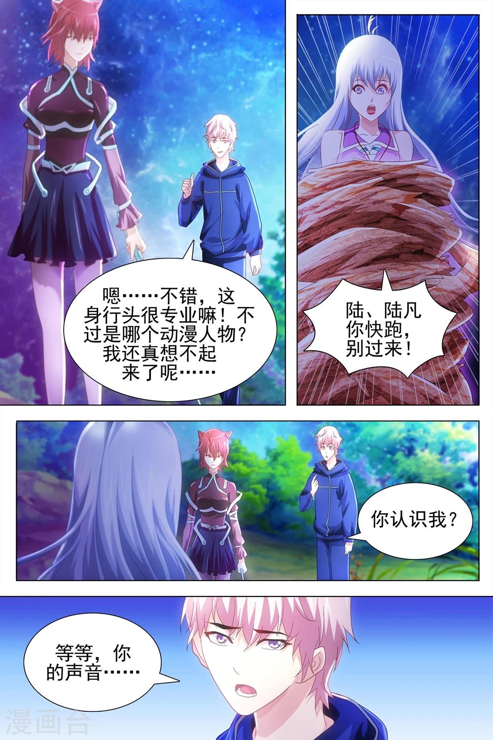 《琥珀·虚颜》漫画最新章节第33话免费下拉式在线观看章节第【6】张图片