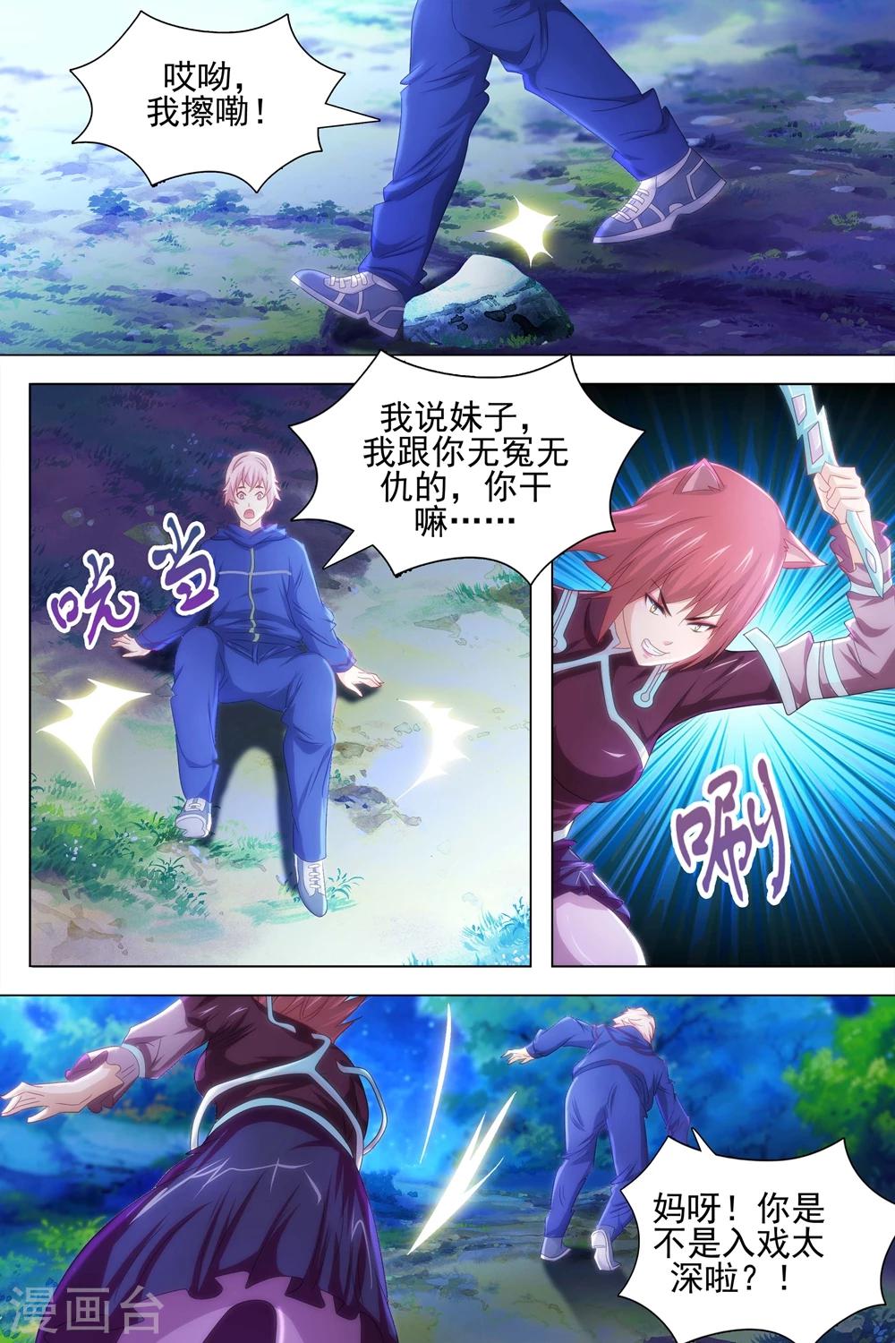 《琥珀·虚颜》漫画最新章节第33话免费下拉式在线观看章节第【8】张图片