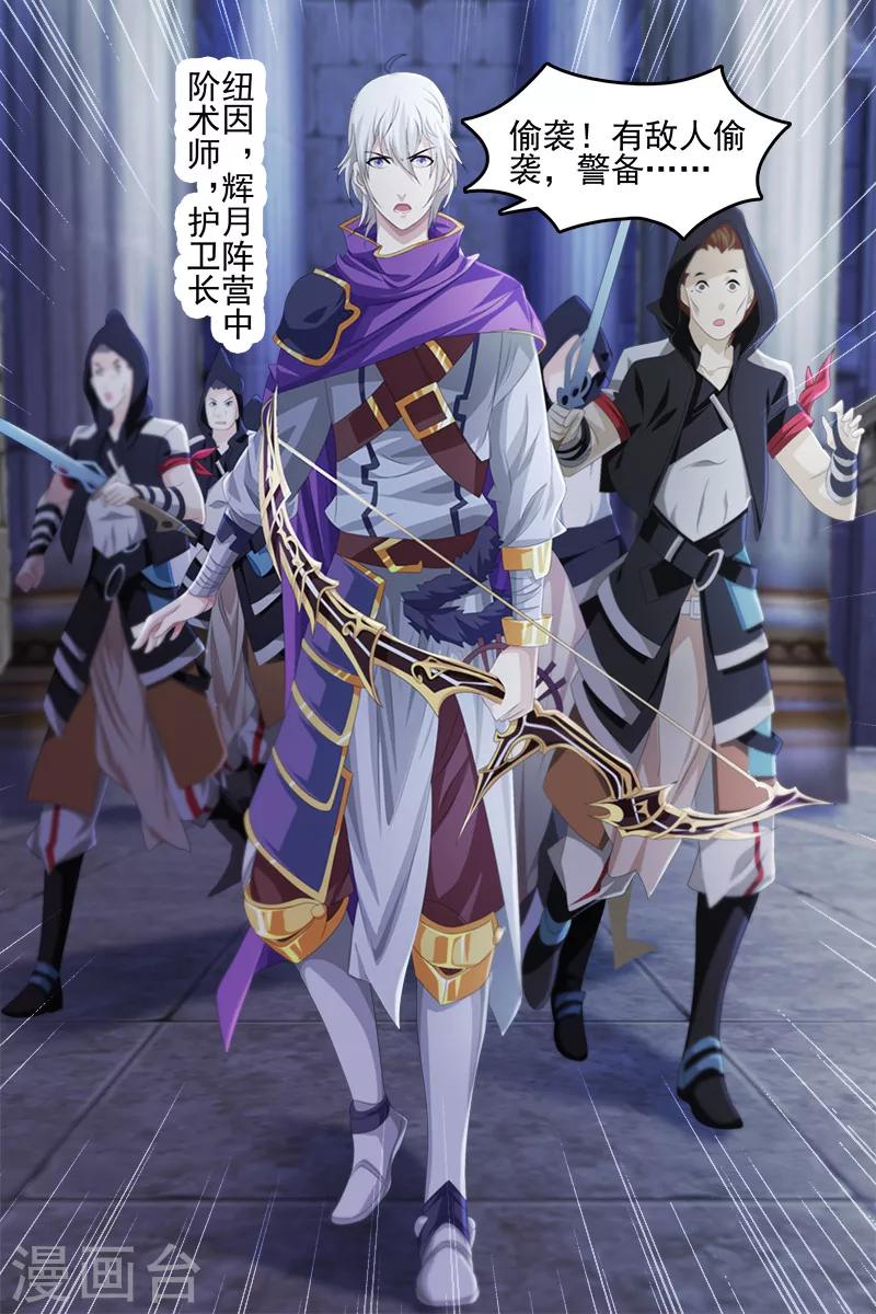 《琥珀·虚颜》漫画最新章节第5话免费下拉式在线观看章节第【3】张图片