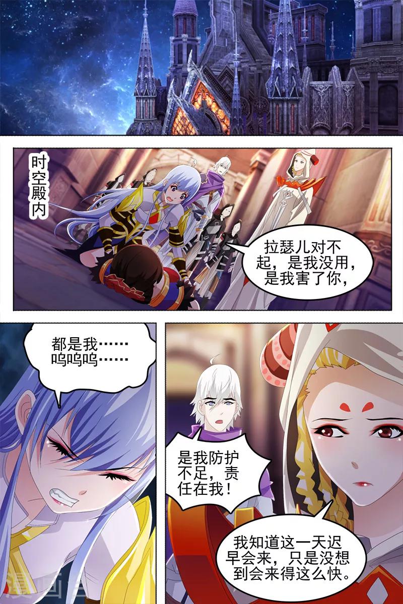 《琥珀·虚颜》漫画最新章节第5话免费下拉式在线观看章节第【6】张图片