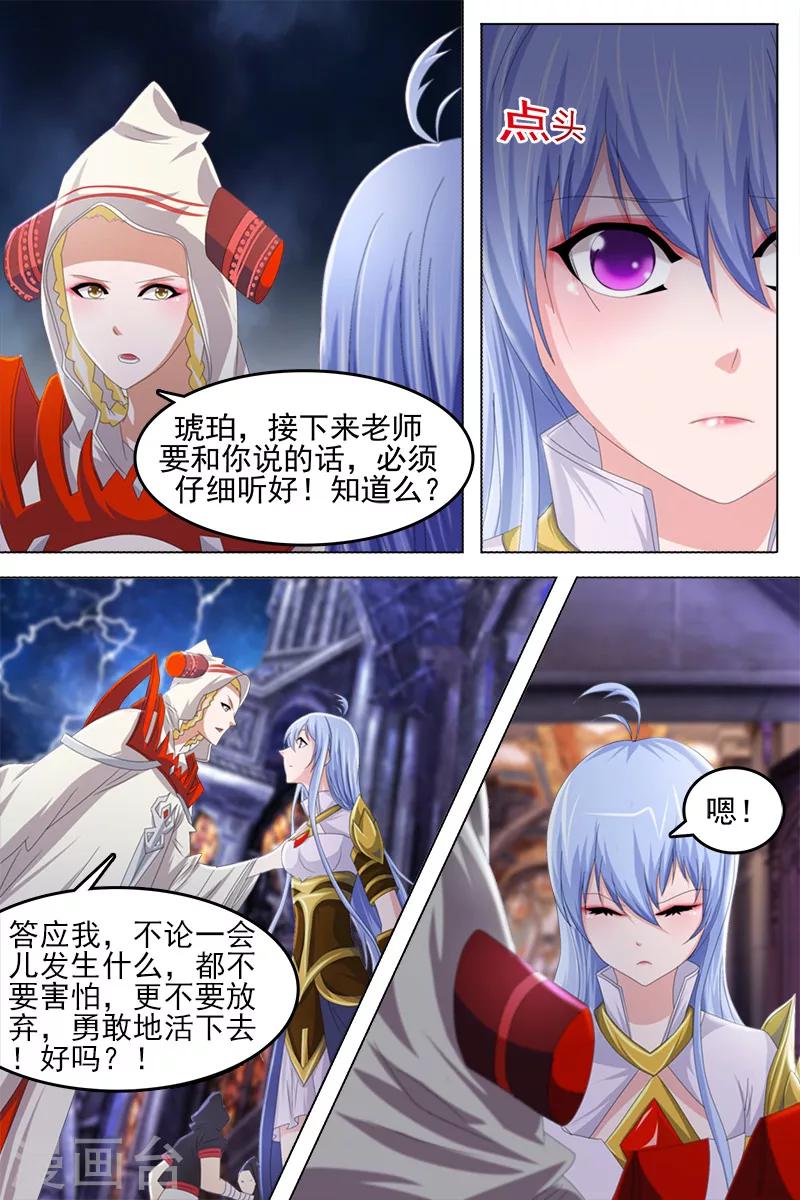 《琥珀·虚颜》漫画最新章节第6话免费下拉式在线观看章节第【6】张图片