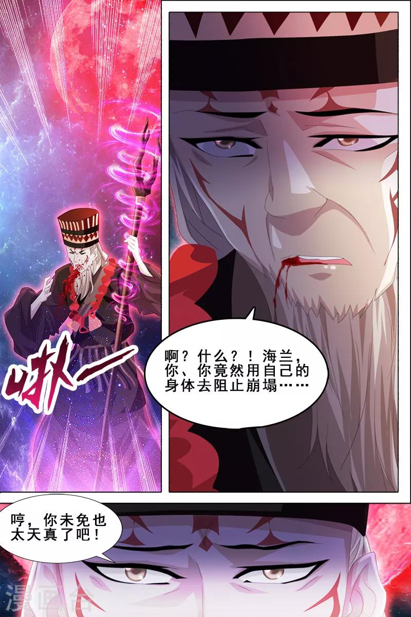 《琥珀·虚颜》漫画最新章节第8话免费下拉式在线观看章节第【3】张图片