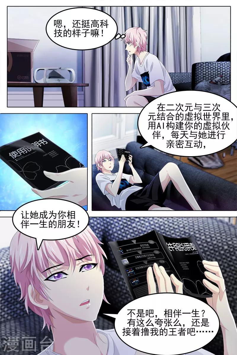 《琥珀·虚颜》漫画最新章节第9话免费下拉式在线观看章节第【10】张图片