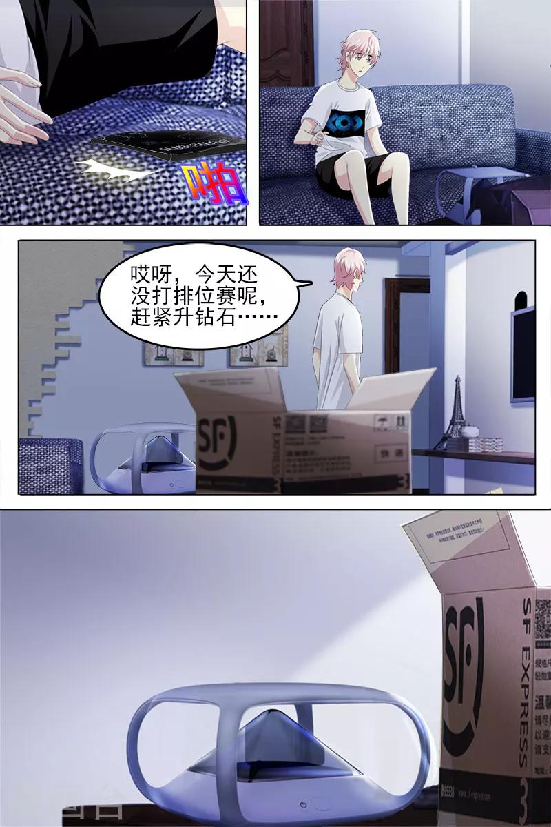 《琥珀·虚颜》漫画最新章节第9话免费下拉式在线观看章节第【11】张图片