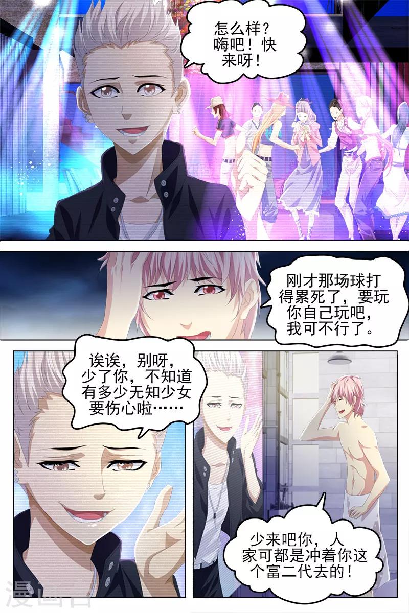 《琥珀·虚颜》漫画最新章节第9话免费下拉式在线观看章节第【7】张图片