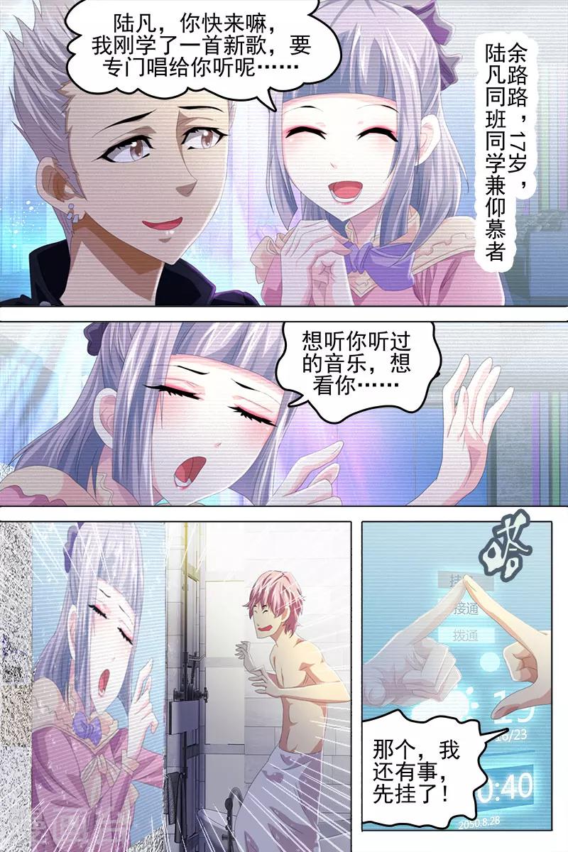 《琥珀·虚颜》漫画最新章节第9话免费下拉式在线观看章节第【8】张图片