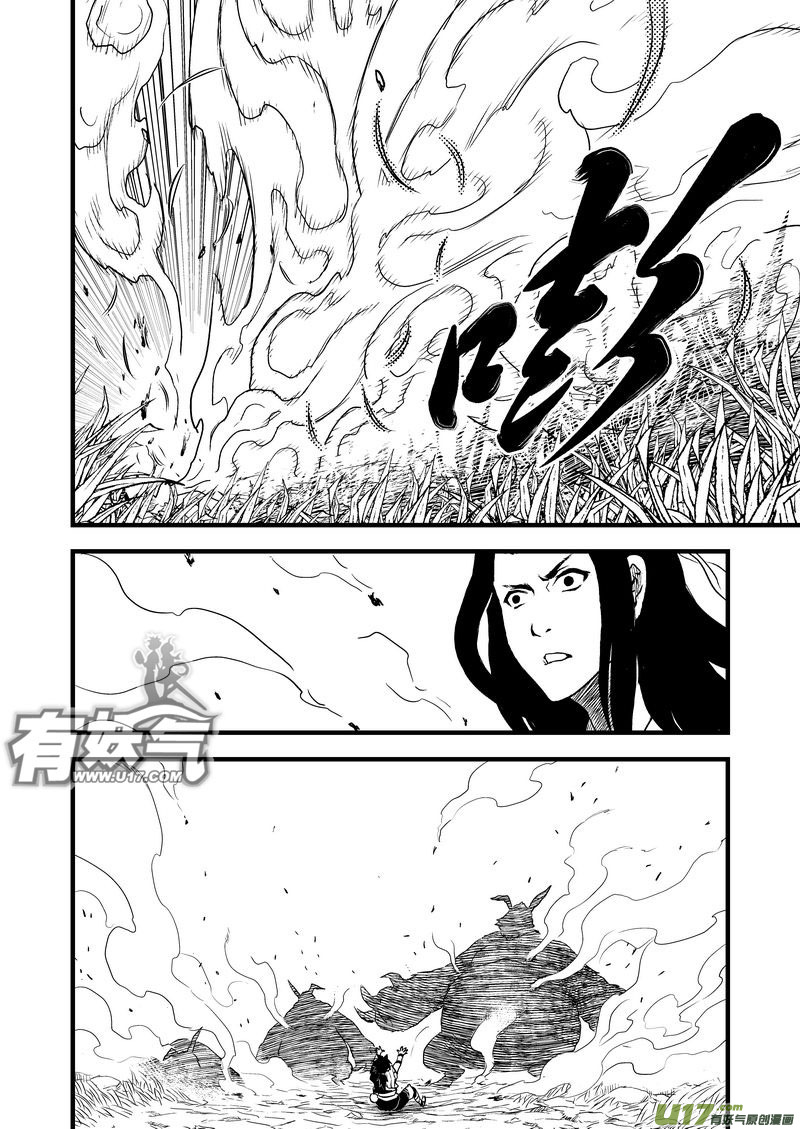 《虎x鹤 妖师录》漫画最新章节10 突破免费下拉式在线观看章节第【13】张图片