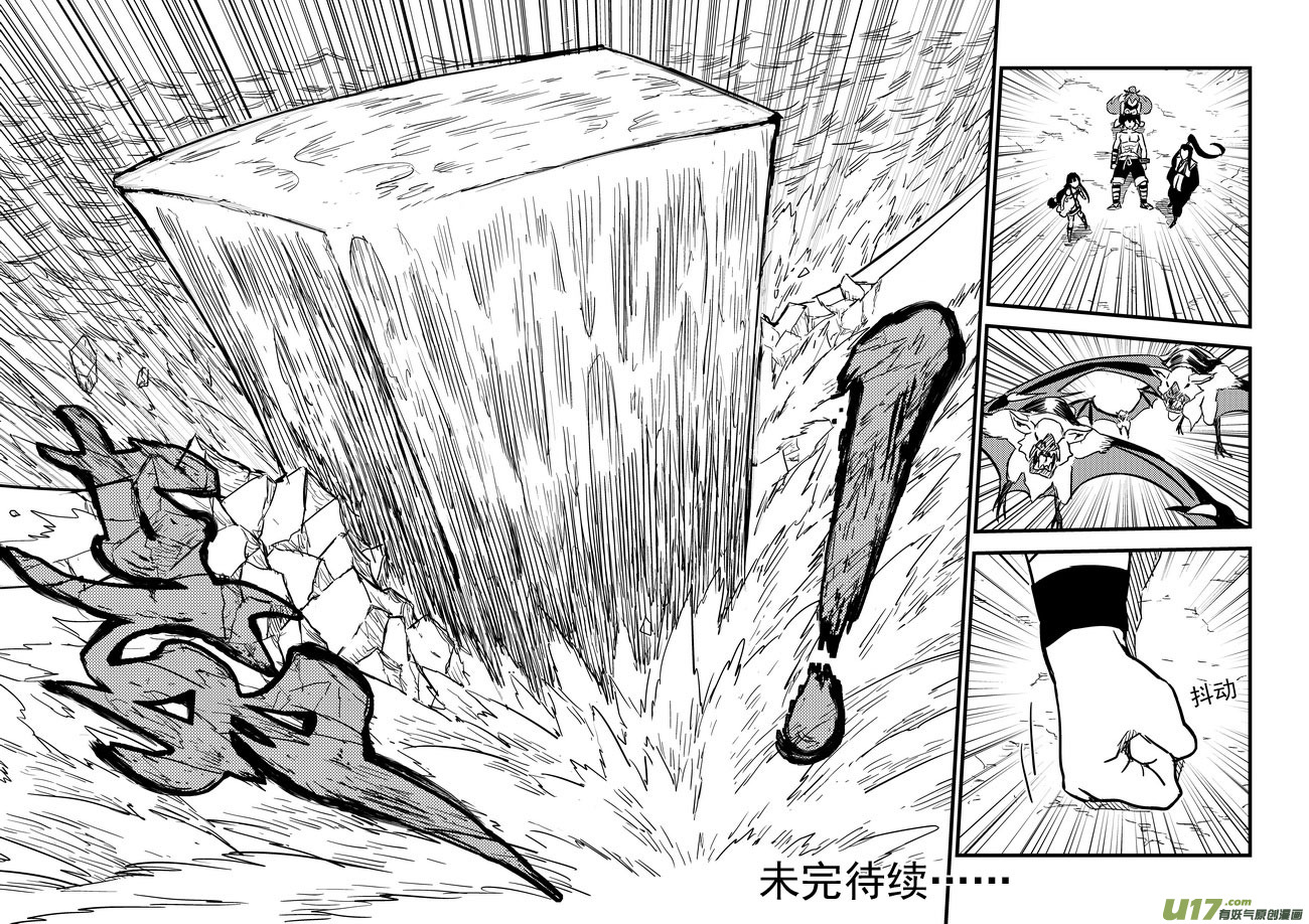 《虎x鹤 妖师录》漫画最新章节80（b） 山茶的法术免费下拉式在线观看章节第【12】张图片