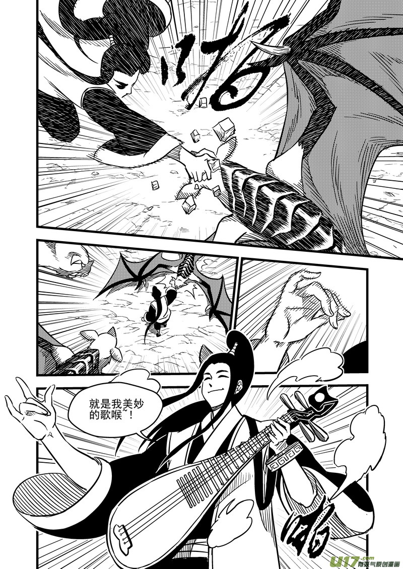 《虎x鹤 妖师录》漫画最新章节81 掀起巨浪免费下拉式在线观看章节第【6】张图片