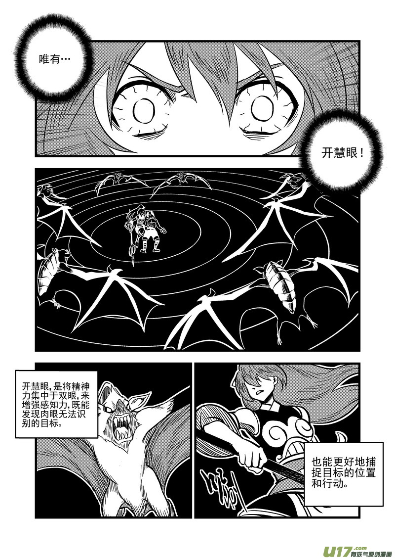 《虎x鹤 妖师录》漫画最新章节81 掀起巨浪免费下拉式在线观看章节第【8】张图片