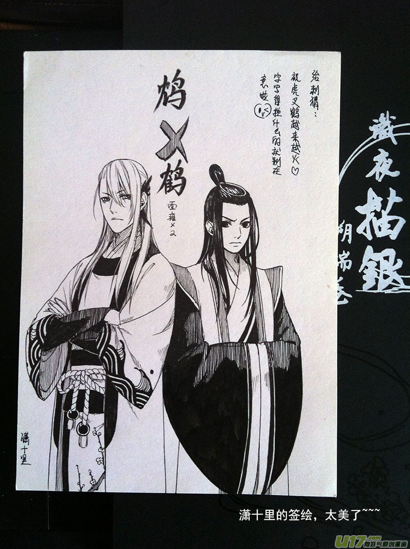 《虎x鹤 妖师录》漫画最新章节82 彤眼与天眼免费下拉式在线观看章节第【12】张图片