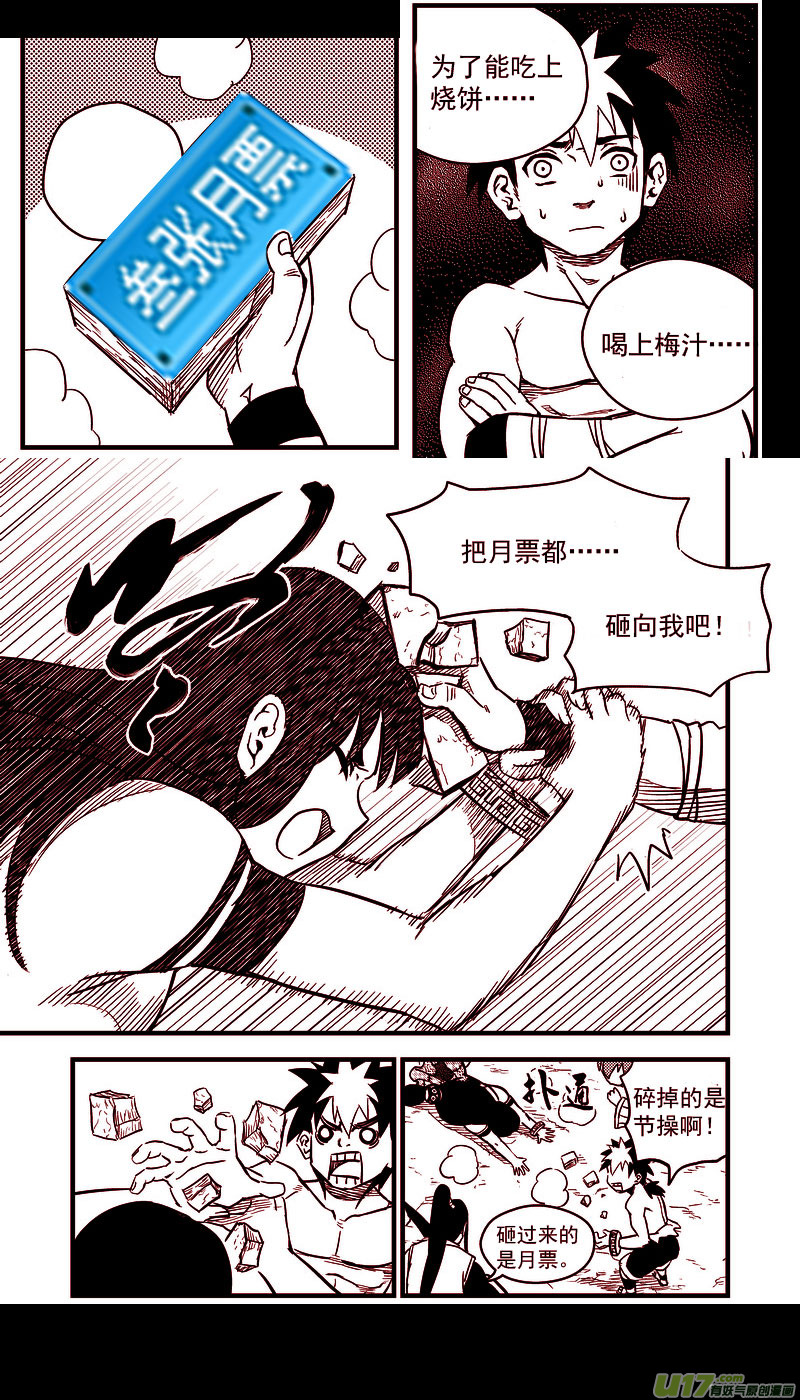 《虎x鹤 妖师录》漫画最新章节82 彤眼与天眼免费下拉式在线观看章节第【14】张图片