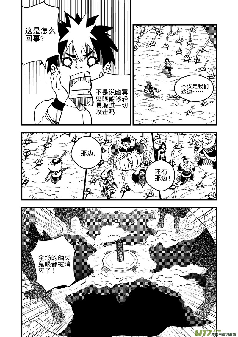 《虎x鹤 妖师录》漫画最新章节84 一人通过免费下拉式在线观看章节第【7】张图片