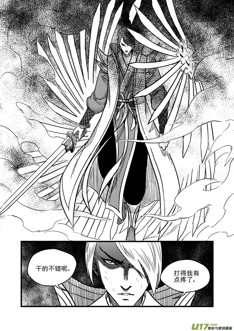 《虎x鹤 妖师录》漫画最新章节87  混战（下）免费下拉式在线观看章节第【12】张图片