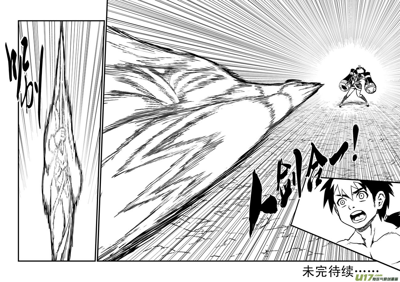 《虎x鹤 妖师录》漫画最新章节88 宵云子对金花免费下拉式在线观看章节第【13】张图片