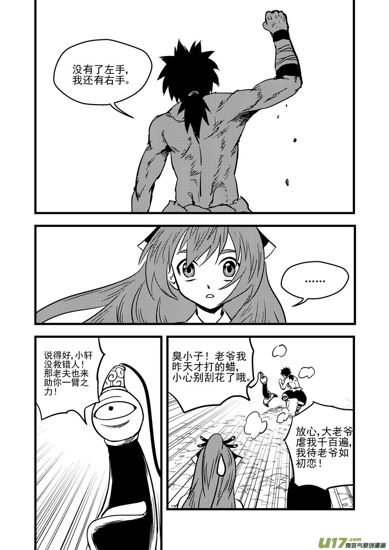 《虎x鹤 妖师录》漫画最新章节88 宵云子对金花免费下拉式在线观看章节第【9】张图片