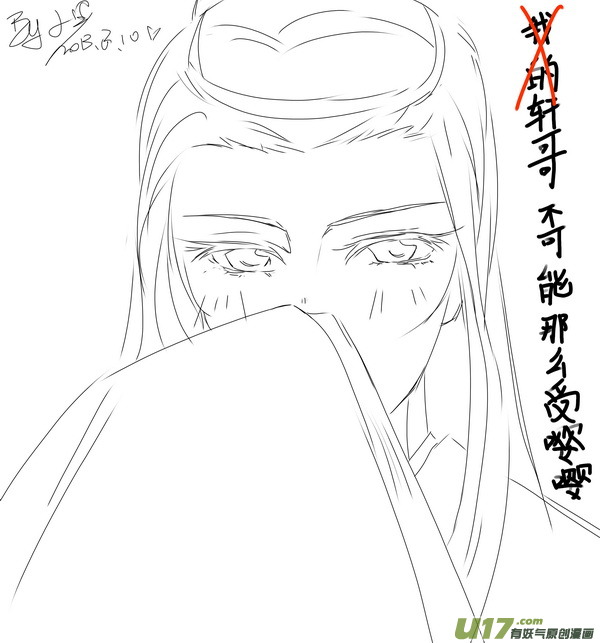 《虎x鹤 妖师录》漫画最新章节同人之章（九）免费下拉式在线观看章节第【11】张图片