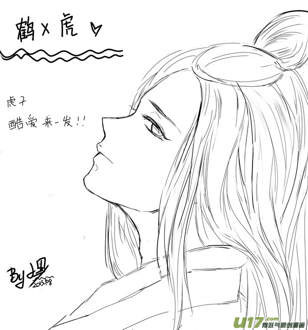 《虎x鹤 妖师录》漫画最新章节同人之章（九）免费下拉式在线观看章节第【12】张图片