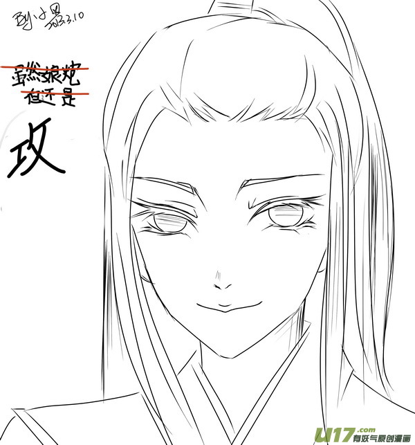 《虎x鹤 妖师录》漫画最新章节同人之章（九）免费下拉式在线观看章节第【13】张图片