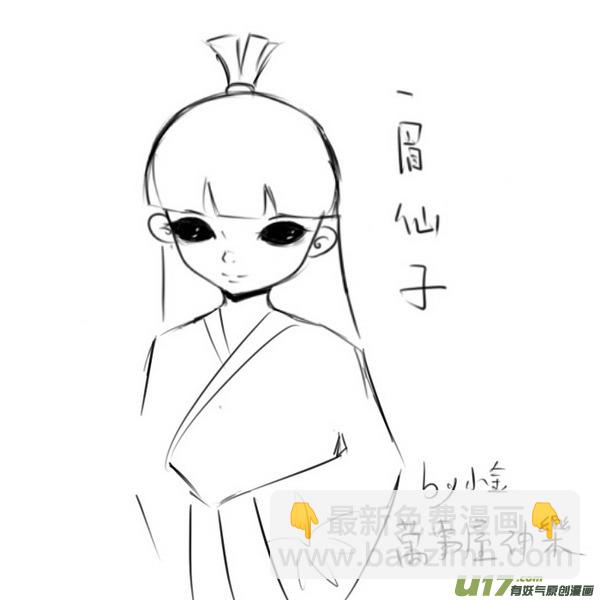 《虎x鹤 妖师录》漫画最新章节同人之章（九）免费下拉式在线观看章节第【17】张图片