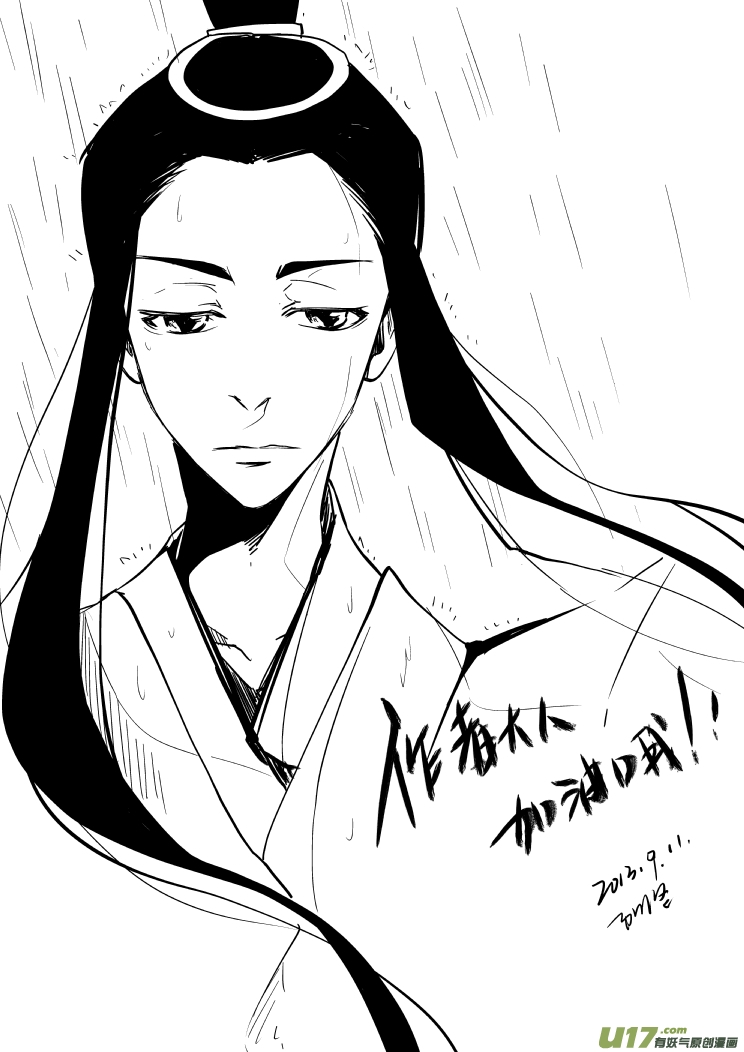 《虎x鹤 妖师录》漫画最新章节同人之章（九）免费下拉式在线观看章节第【23】张图片