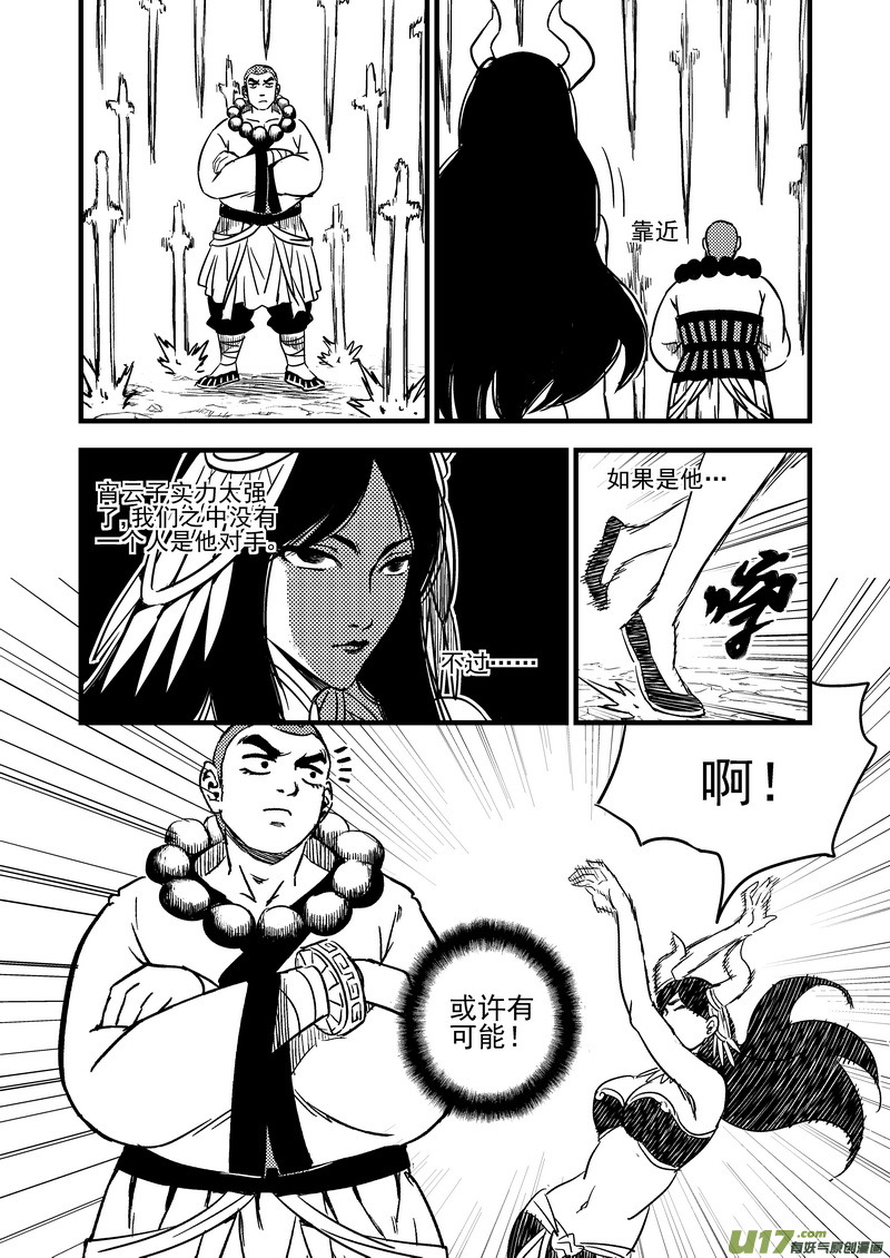 《虎x鹤 妖师录》漫画最新章节90 最终的结局（上）免费下拉式在线观看章节第【14】张图片