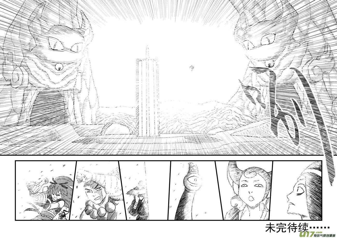 《虎x鹤 妖师录》漫画最新章节91 最终的结局（中）免费下拉式在线观看章节第【16】张图片