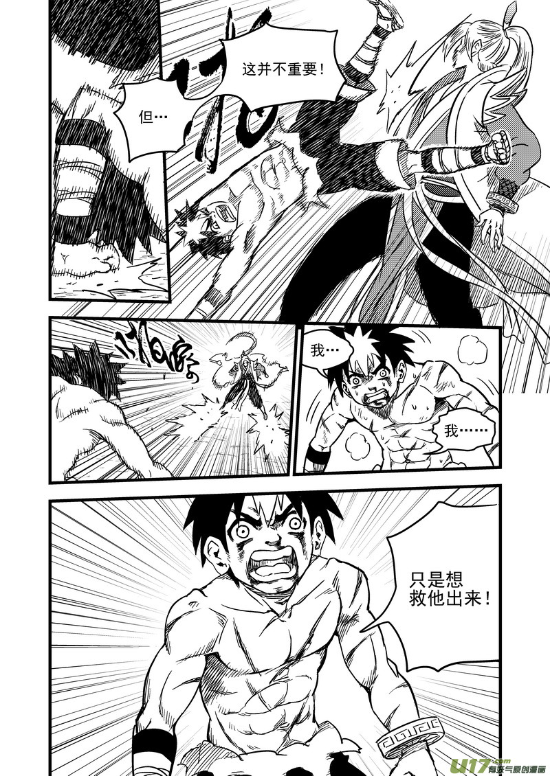 《虎x鹤 妖师录》漫画最新章节92 最终的结局（下）免费下拉式在线观看章节第【11】张图片