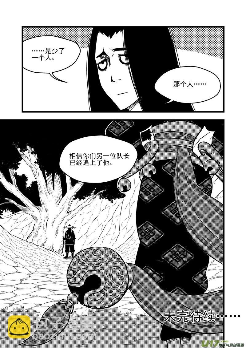 《虎x鹤 妖师录》漫画最新章节94 合格者（下）免费下拉式在线观看章节第【14】张图片