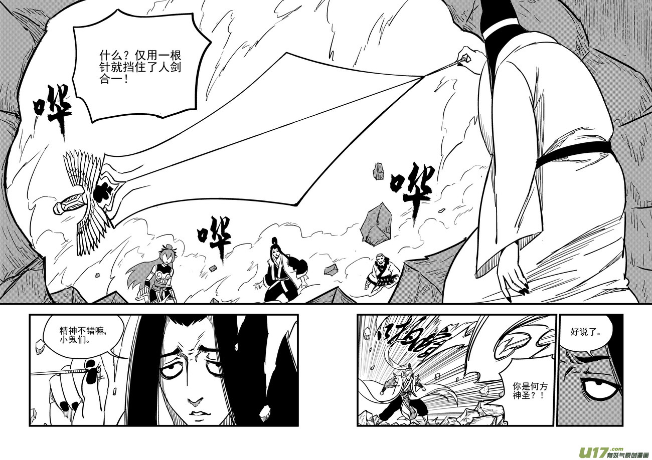 《虎x鹤 妖师录》漫画最新章节94 合格者（下）免费下拉式在线观看章节第【9】张图片