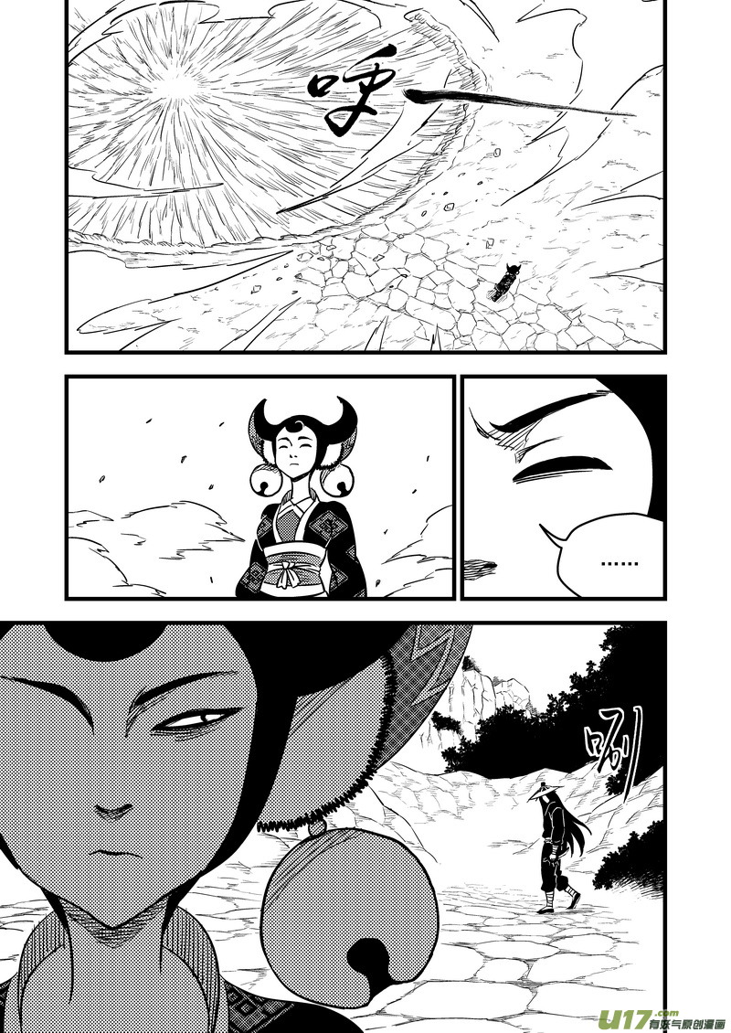 《虎x鹤 妖师录》漫画最新章节95 黑衣人（上）免费下拉式在线观看章节第【9】张图片