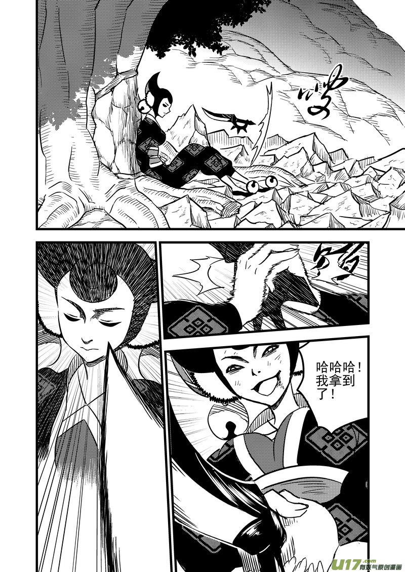 《虎x鹤 妖师录》漫画最新章节96 黑衣人（下）免费下拉式在线观看章节第【12】张图片