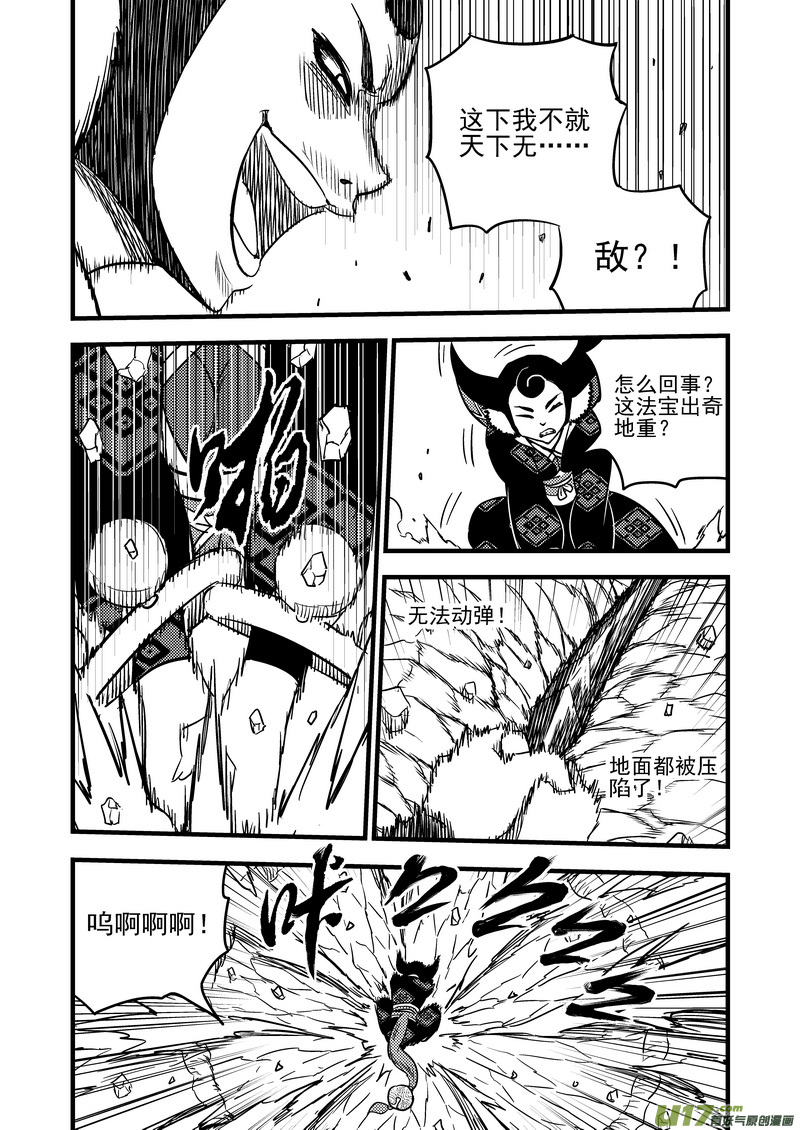 《虎x鹤 妖师录》漫画最新章节96 黑衣人（下）免费下拉式在线观看章节第【13】张图片