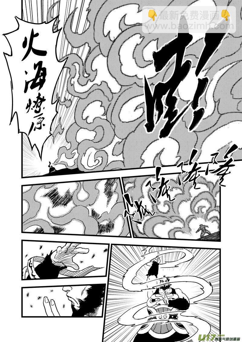 《虎x鹤 妖师录》漫画最新章节12 斗法免费下拉式在线观看章节第【13】张图片