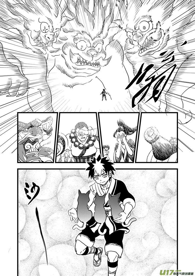 《虎x鹤 妖师录》漫画最新章节105（b） 摄义免费下拉式在线观看章节第【5】张图片