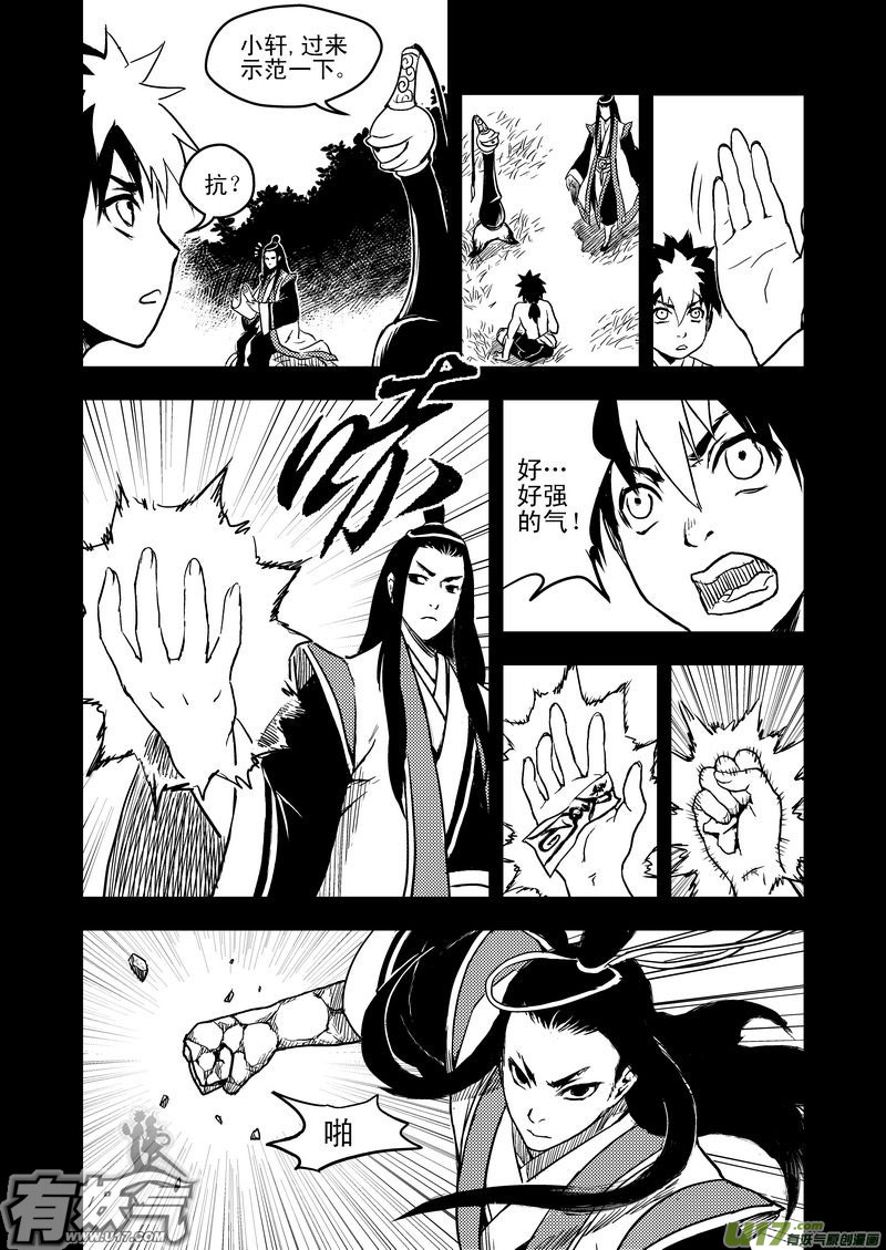 《虎x鹤 妖师录》漫画最新章节13 攻与抗免费下拉式在线观看章节第【13】张图片