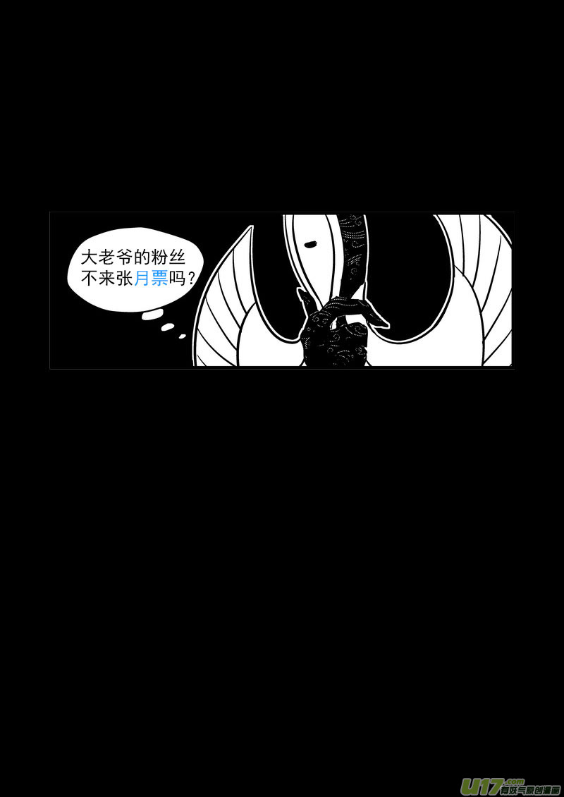 《虎x鹤 妖师录》漫画最新章节107（a） 审判（上）免费下拉式在线观看章节第【11】张图片