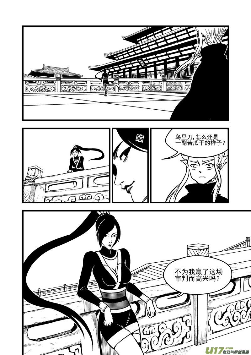 《虎x鹤 妖师录》漫画最新章节108 审判（下）免费下拉式在线观看章节第【16】张图片