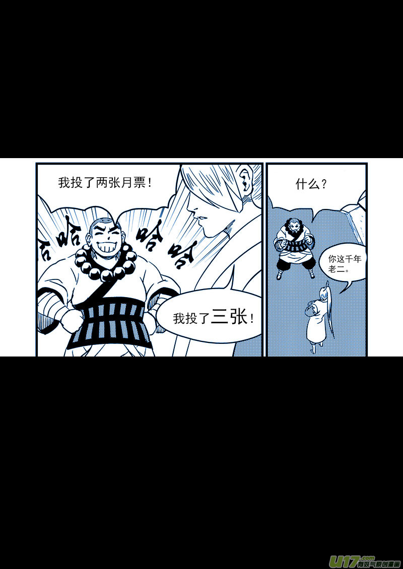 《虎x鹤 妖师录》漫画最新章节109 会试的内容免费下拉式在线观看章节第【18】张图片