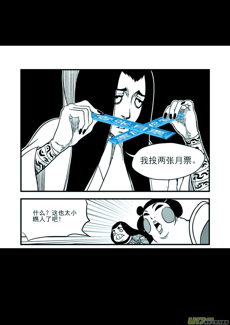 《虎x鹤 妖师录》漫画最新章节110 八卦聚灵图免费下拉式在线观看章节第【15】张图片