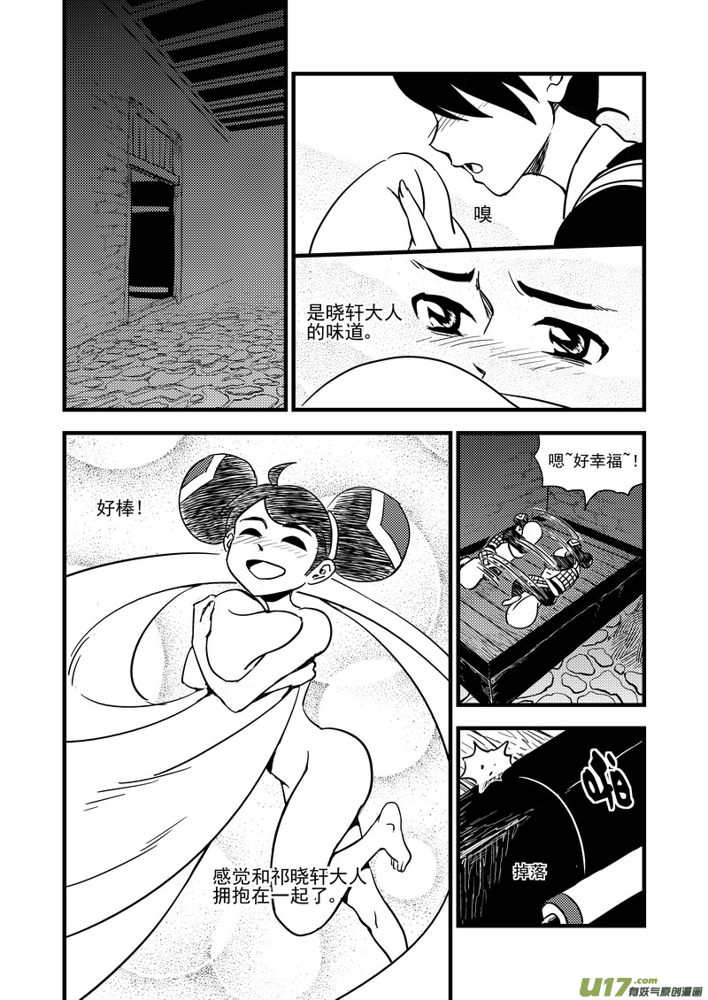 《虎x鹤 妖师录》漫画最新章节111 密函免费下拉式在线观看章节第【12】张图片