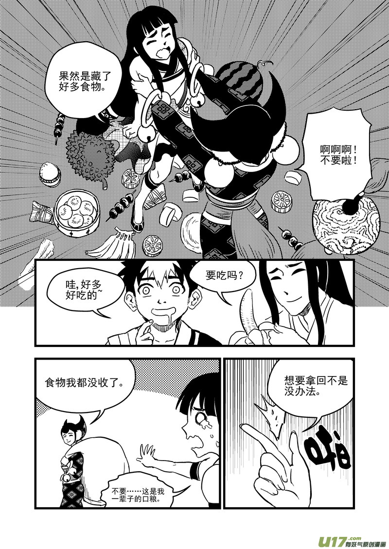 《虎x鹤 妖师录》漫画最新章节112 特训免费下拉式在线观看章节第【12】张图片