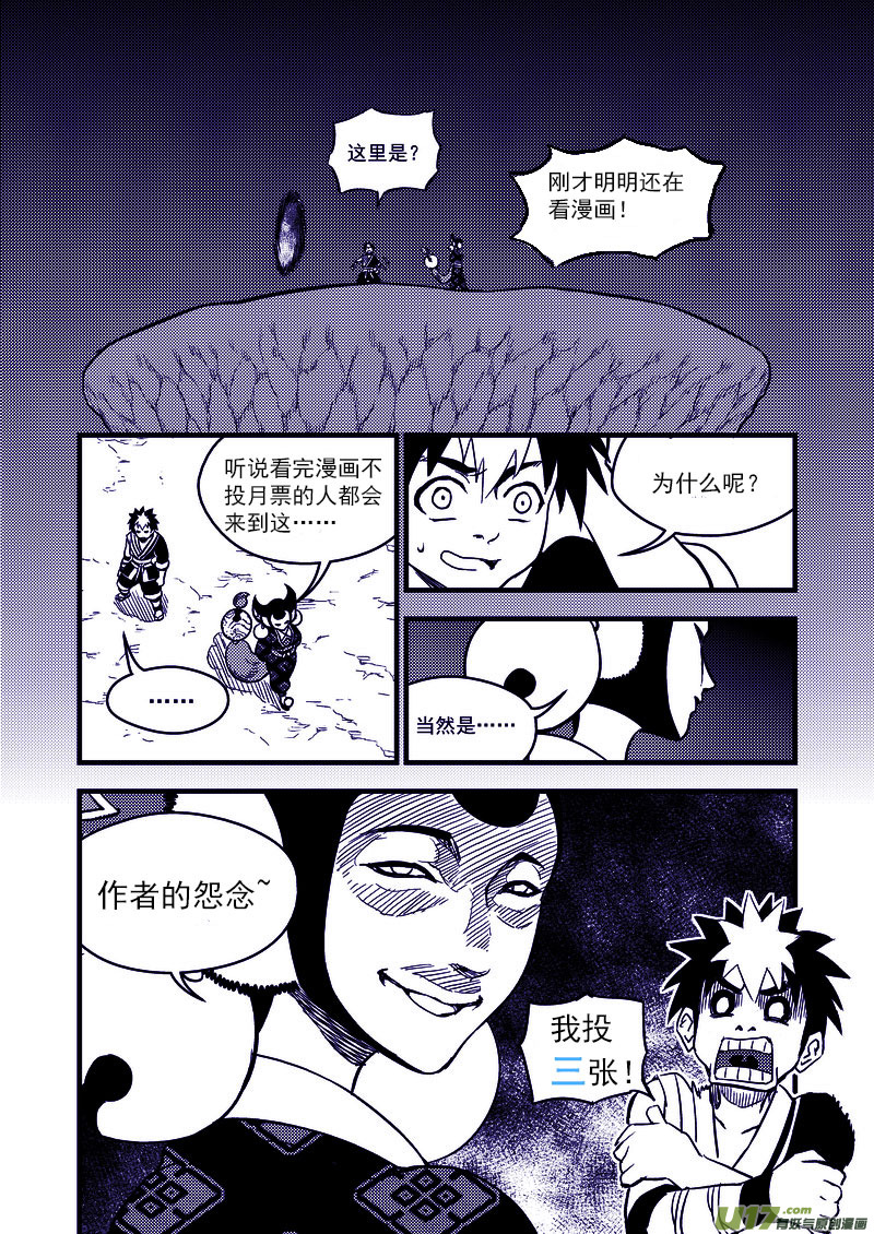 《虎x鹤 妖师录》漫画最新章节112 特训免费下拉式在线观看章节第【17】张图片